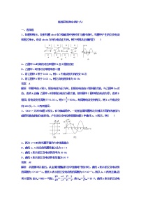 2021高考物理大一轮复习题组层级快练：第十一单元 交变电流 传感器 作业48 Word版含答案