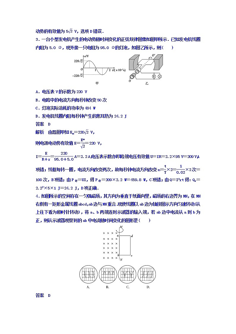 2021高考物理大一轮复习题组层级快练：第十一单元 交变电流 传感器 作业48 Word版含答案02