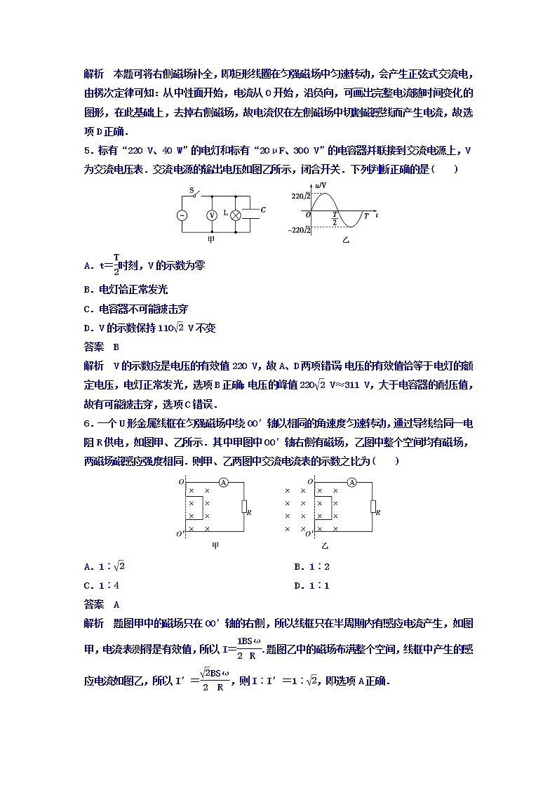 2021高考物理大一轮复习题组层级快练：第十一单元 交变电流 传感器 作业48 Word版含答案03