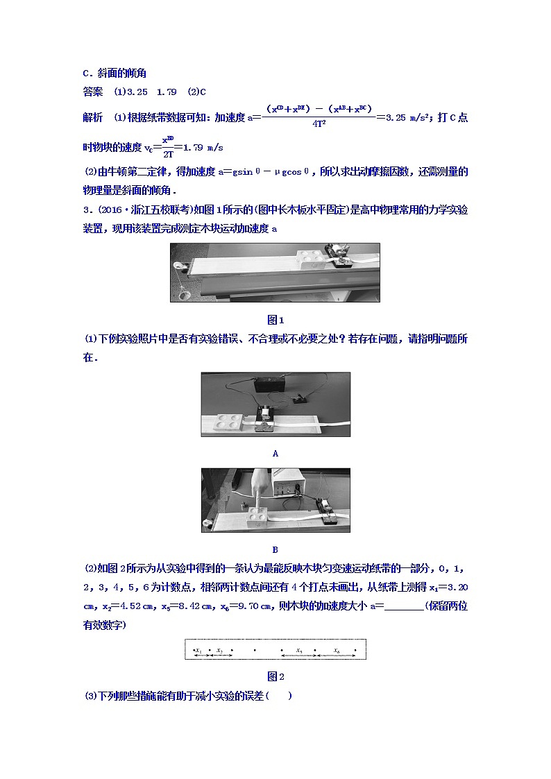 2021高考物理大一轮复习题组层级快练：第一单元 匀变速直线运动 作业6 Word版含答案02