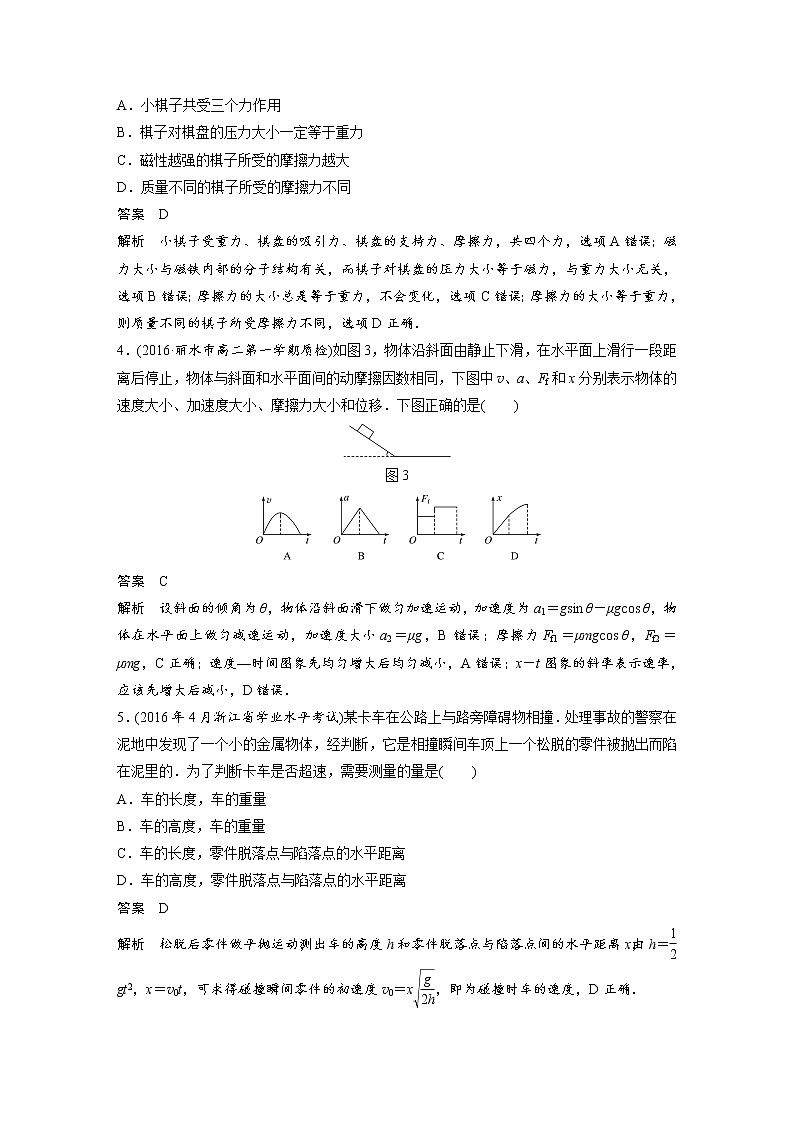 2018版高考物理仿真模拟试卷（二） Word版含解析02