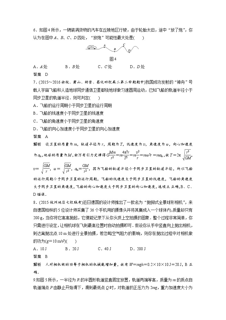 2018版高考物理仿真模拟试卷（二） Word版含解析03