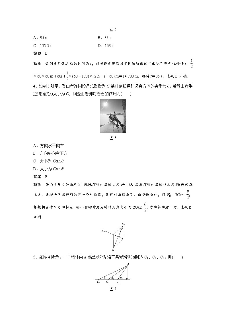 2018版高考物理仿真模拟试卷（三） Word版含解析02