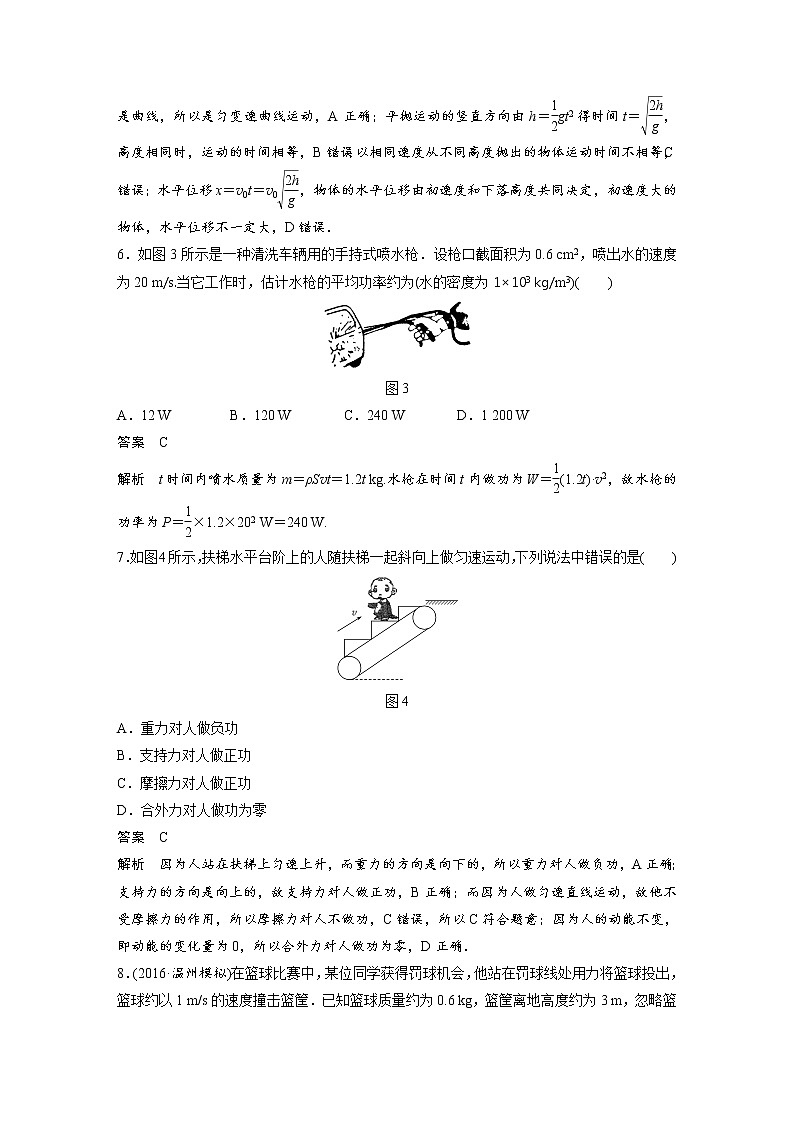 2018版高考物理模块检测卷二 必修2 Word版含解析03