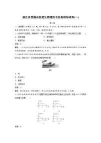 2018版高考物理仿真模拟试卷（一） Word版含解析