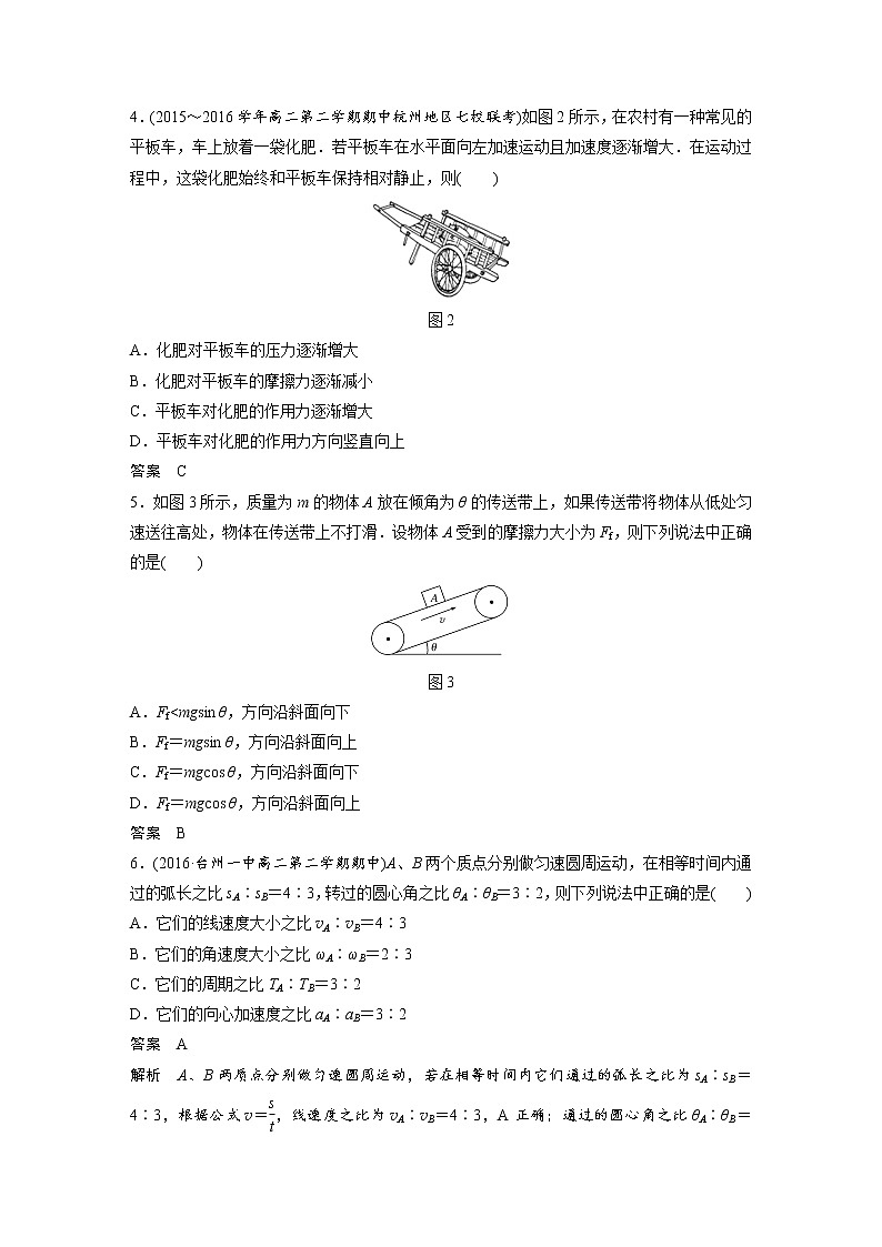 2018版高考物理仿真模拟试卷（一） Word版含解析02