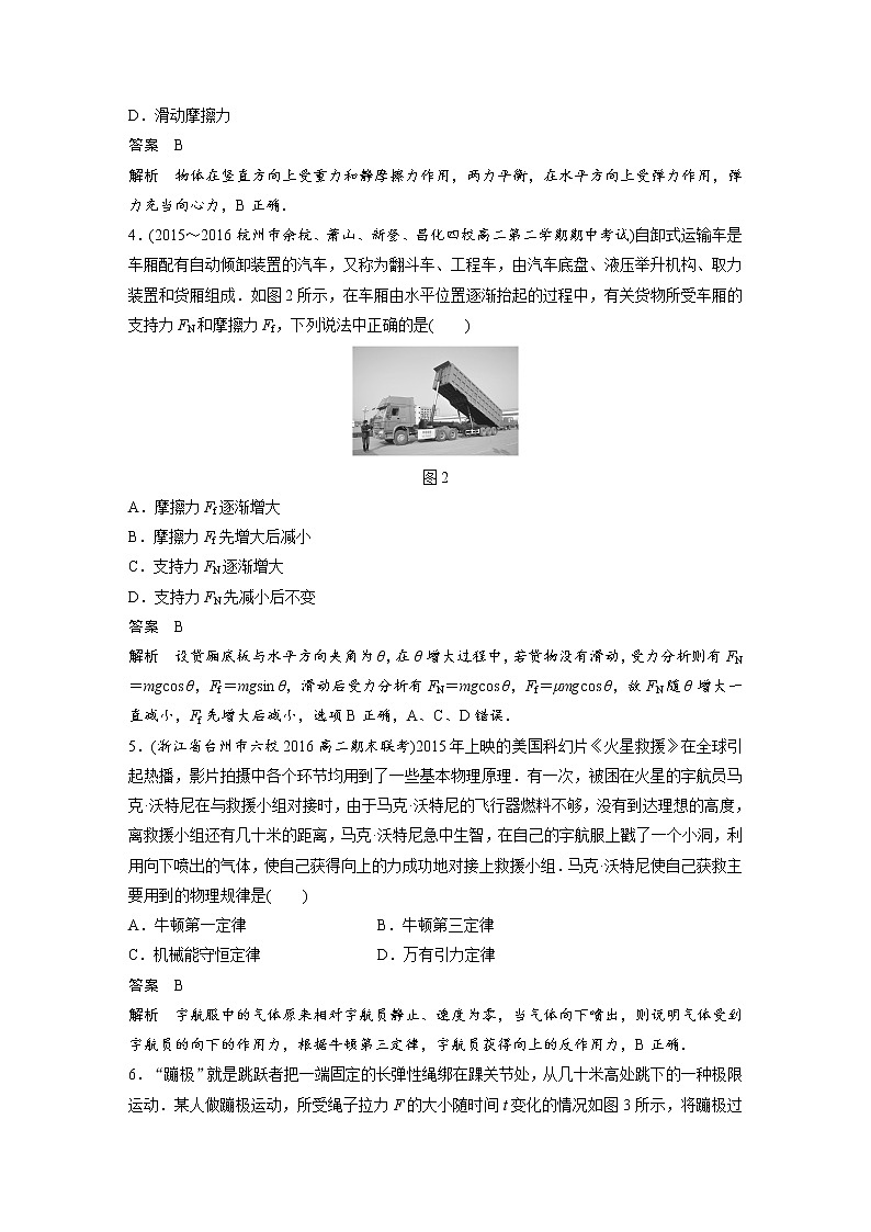 2018版高考物理仿真模拟试卷（四） Word版含解析02