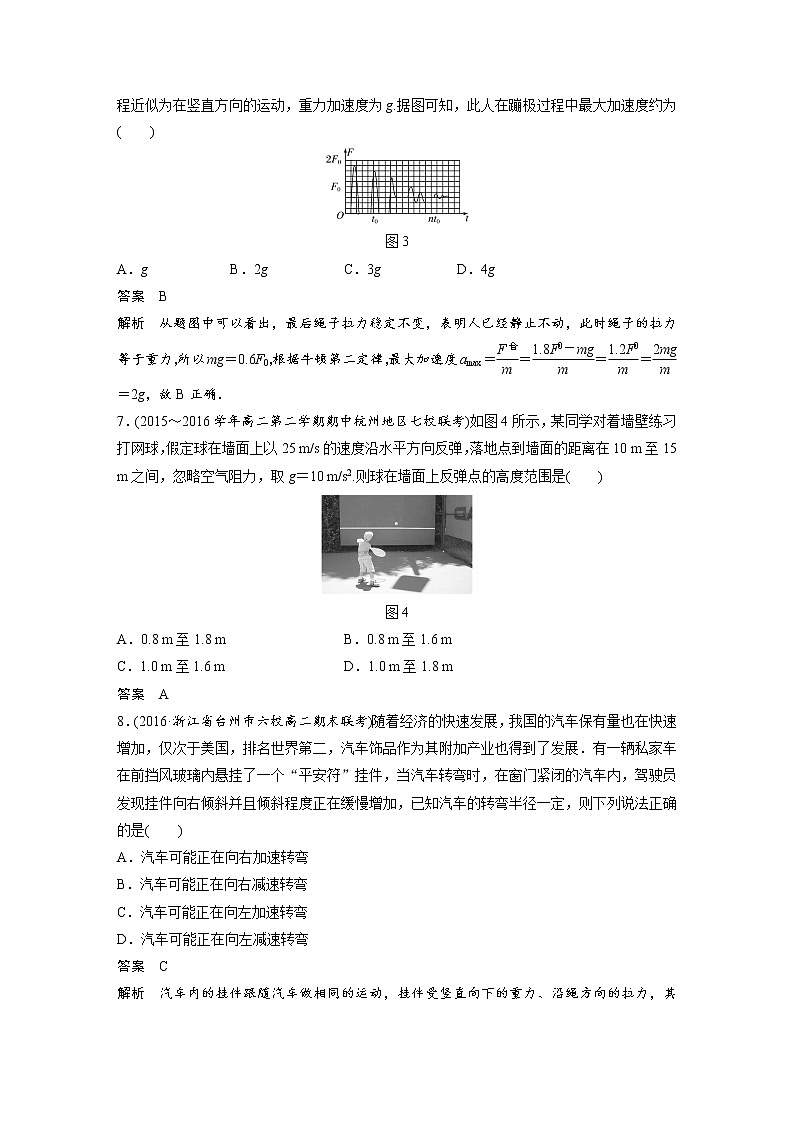 2018版高考物理仿真模拟试卷（四） Word版含解析03