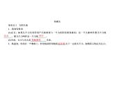 2021高考物理异构异模复习考案撬分法课件：专题二　相互作用2-2