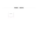 2021高考物理异构异模复习考案撬分法课件：专题七　静电场 7-1