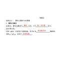 2021高考物理异构异模复习考案撬分法课件：专题七　静电场 7-2
