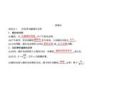 2021高考物理异构异模复习考案撬分法课件：专题十　电磁感应 10-2