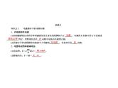 2021高考物理异构异模复习考案撬分法课件：专题十　电磁感应 10-3