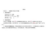 2021高考物理异构异模复习考案撬分法课件：专题十　电磁感应 10-4