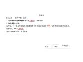2021高考物理异构异模复习考案撬分法课件：专题十三　热学（选修3－3）13-3
