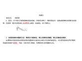 2021高考物理异构异模复习考案撬分法课件：专题三　牛顿运动定律3-3