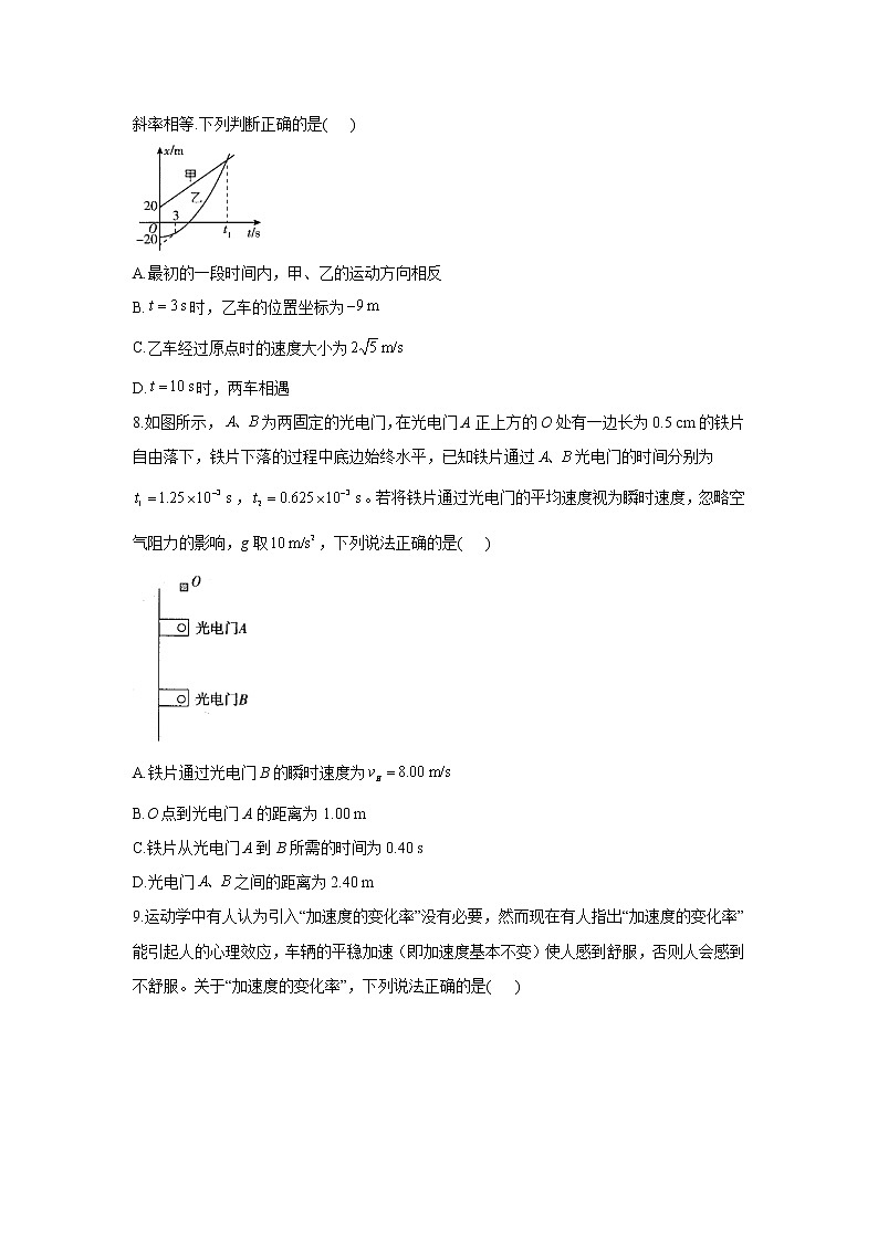 2021届高考物理二轮复习常考题型大通关（新高考）（一）直线运动第3页
