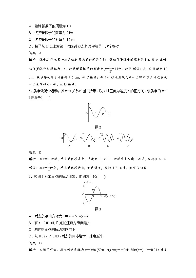 2018版高考物理模块检测卷五 选修3－4 Word版含解析02