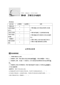 2018版高考物理配套文档：第四章 第4讲 万有引力与航天 Word版含解析