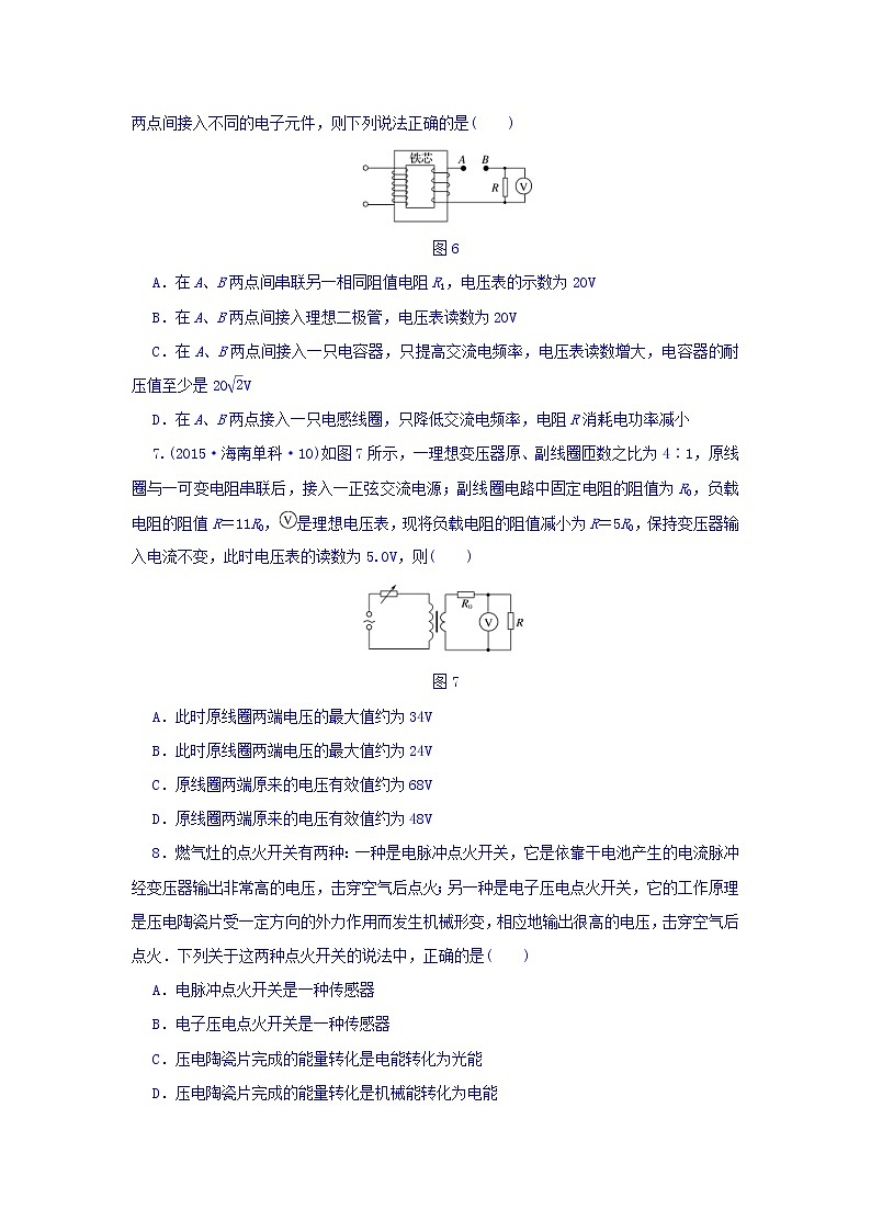 2021届高考物理（全国通用）精练 第十一章 交变电流　传感器 Word版含答案03
