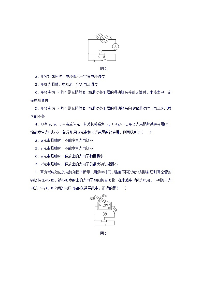 2021届高考物理（全国通用）精练 第十二章 波粒二象性　原子结构与原子核 Word版含答案02