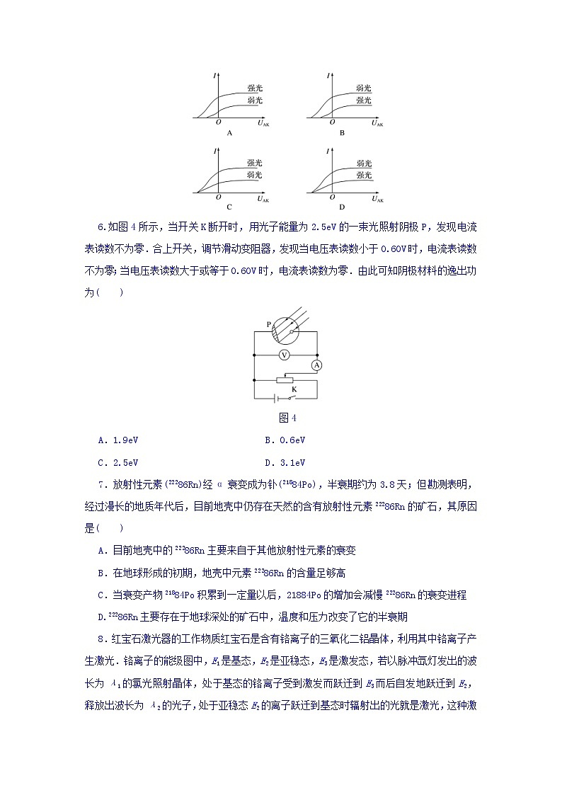 2021届高考物理（全国通用）精练 第十二章 波粒二象性　原子结构与原子核 Word版含答案03