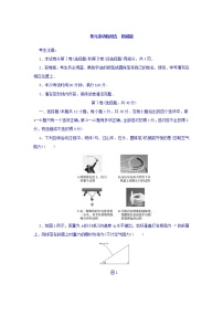 2021届高考物理（全国通用）精练 第五章 机械能 Word版含答案