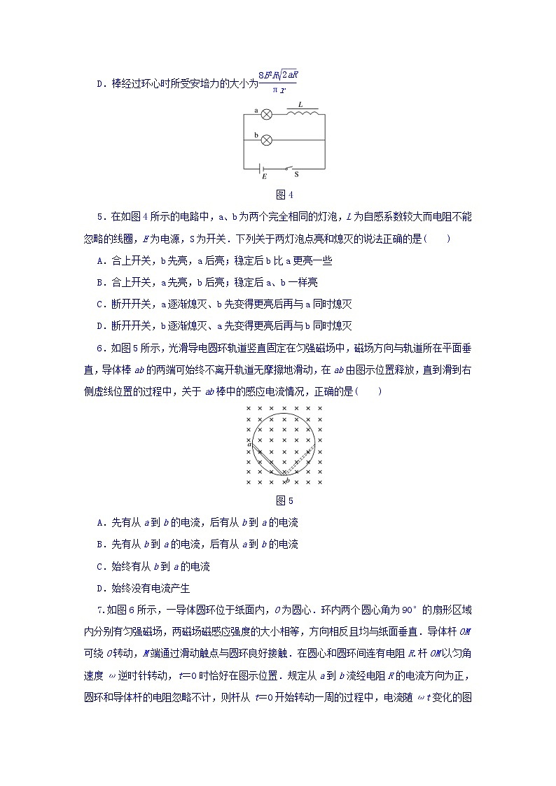 2021届高考物理（全国通用）精练 第十章 电磁感应 Word版含答案03