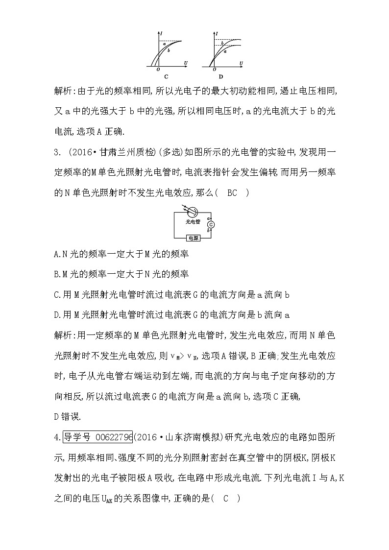 2021届高考物理（全国通用版）大一轮复习检测：第十二章 原子与原子核 第1课时 波粒二象性 能级跃迁 Word版含解析02