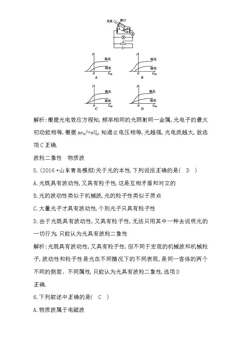 2021届高考物理（全国通用版）大一轮复习检测：第十二章 原子与原子核 第1课时 波粒二象性 能级跃迁 Word版含解析03