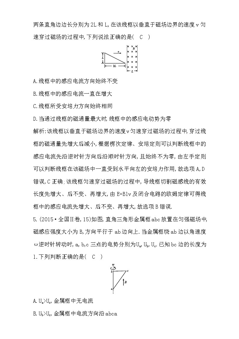 2021届高考物理（全国通用版）大一轮复习检测：第十章 电磁感应 第2课时　法拉第电磁感应定律　自感、涡流 Word版含解析03