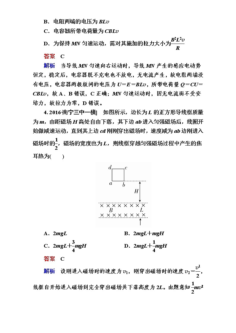 2018年高考考点完全题物理考点通关练：阶段综合测评5 Word版含解析03
