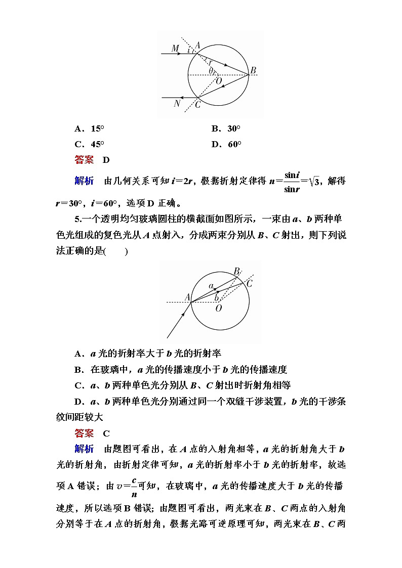 2018年高考考点完全题物理考点通关练：阶段综合测评7 Word版含解析第3页