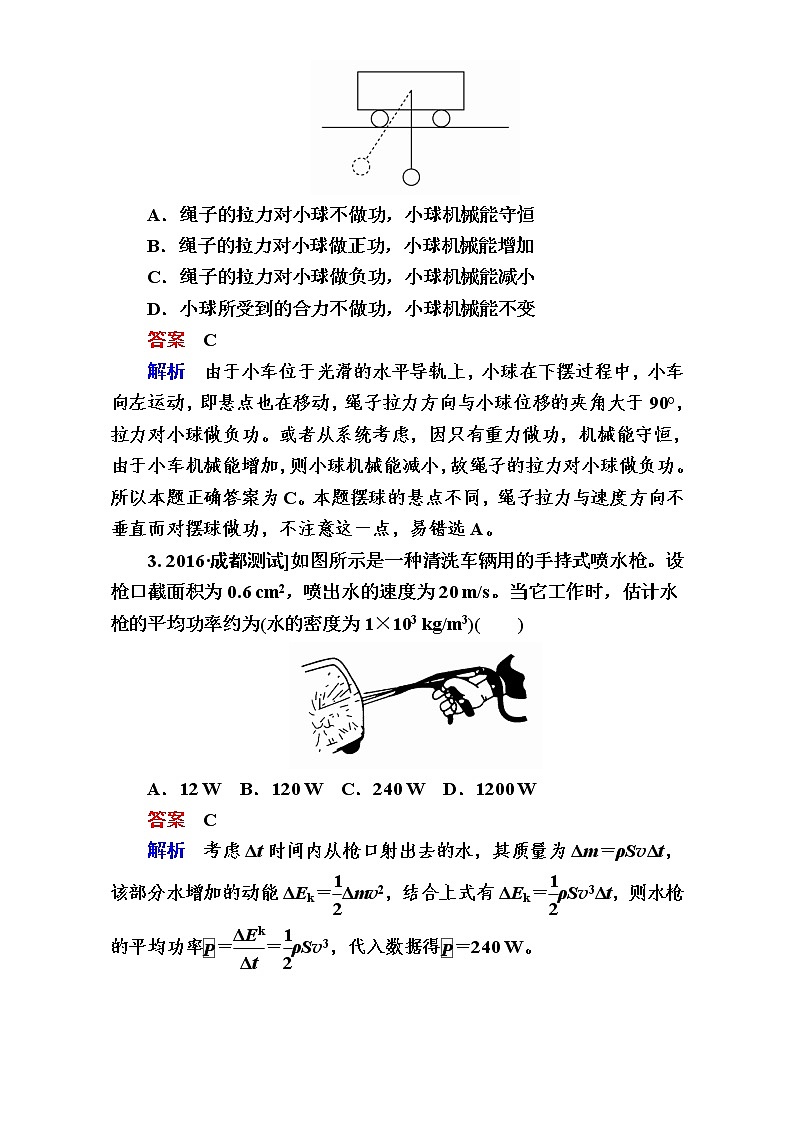 2018年高考考点完全题物理考点通关练：阶段综合测评3 Word版含解析第2页