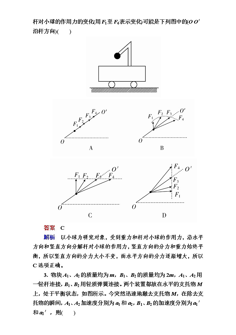 2018年高考考点完全题物理考点通关练：考点10 牛顿第二定律　两类动力学问题 Word版含解析第2页