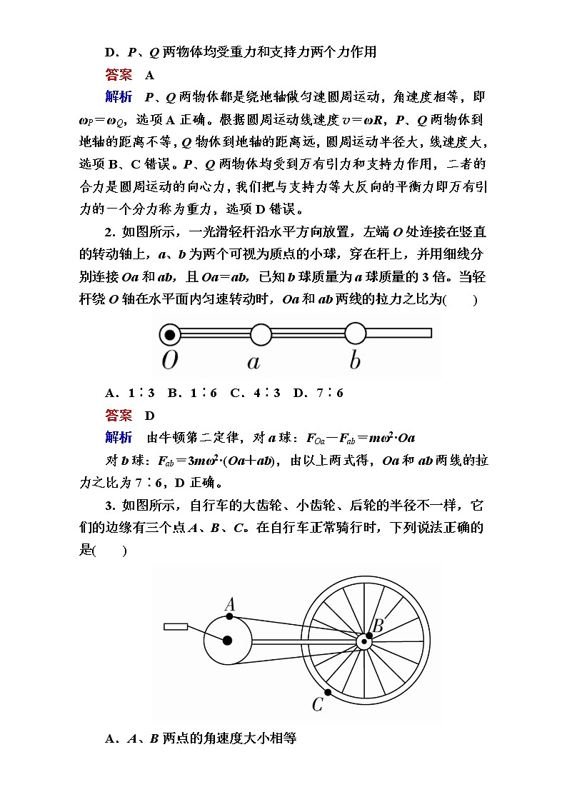 2018年高考考点完全题物理考点通关练：考点15 圆周运动及其应用 Word版含解析第2页
