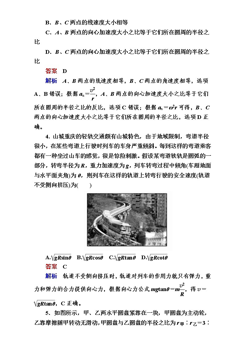 2018年高考考点完全题物理考点通关练：考点15 圆周运动及其应用 Word版含解析第3页