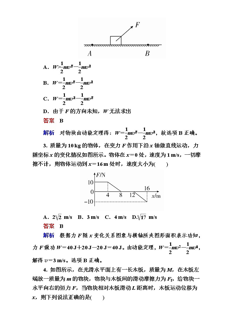 2018年高考考点完全题物理考点通关练：考点18 动能和动能定理 Word版含解析02