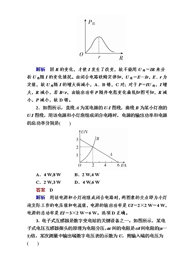 2018年高考考点完全题物理考点通关练：考点29 电动势 闭合电路欧姆定律 Word版含解析02