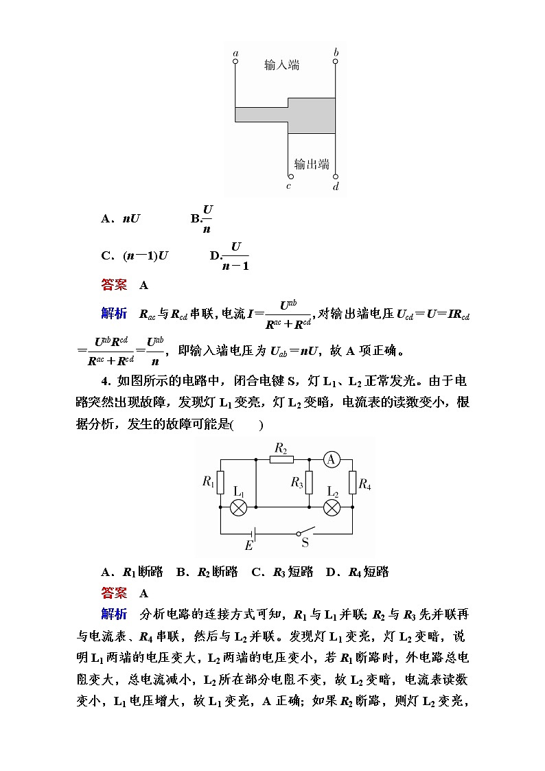 2018年高考考点完全题物理考点通关练：考点29 电动势 闭合电路欧姆定律 Word版含解析03