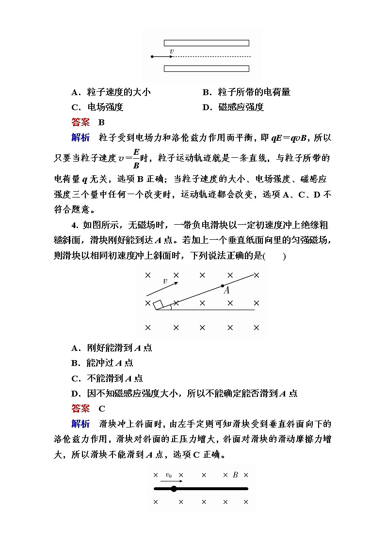 2018年高考考点完全题物理考点通关练：考点34 带电粒子在复合场中的运动03