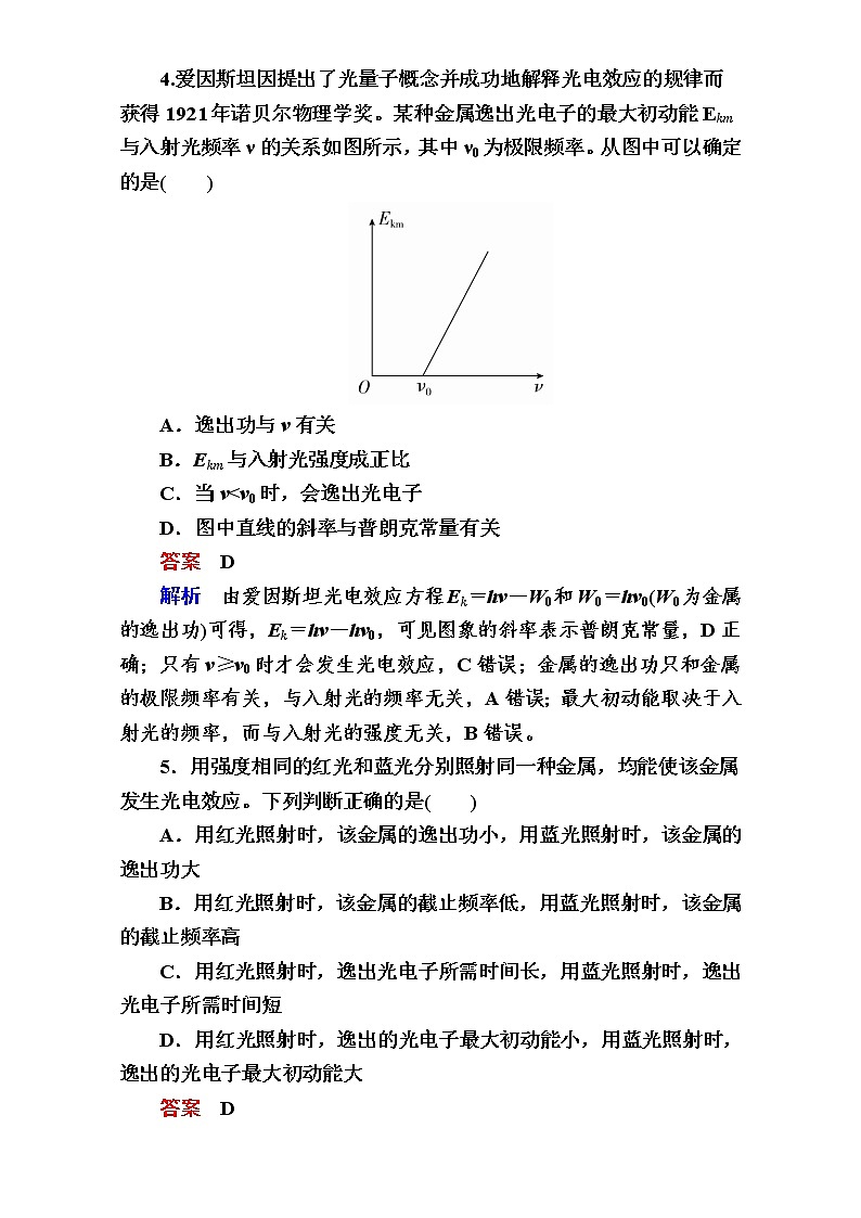 2018年高考考点完全题物理考点通关练：考点41 波粒二象性03