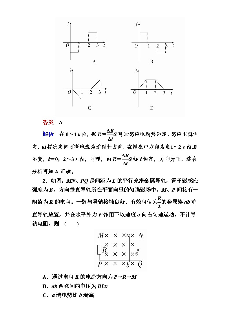 2018年高考考点完全题物理考点通关练：考点37 电磁感应规律的综合应用第2页