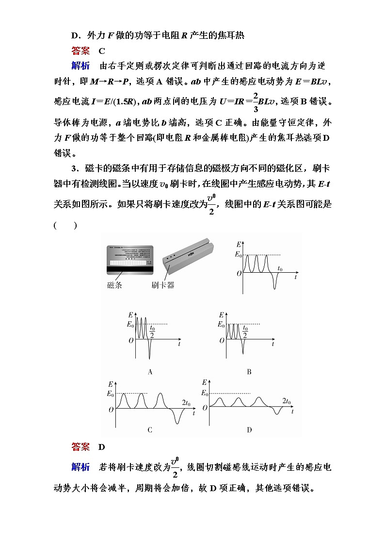 2018年高考考点完全题物理考点通关练：考点37 电磁感应规律的综合应用第3页