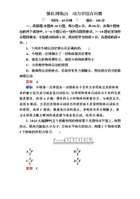 2018年高考考点完全题物理考点通关练：强化训练3 Word版含解析