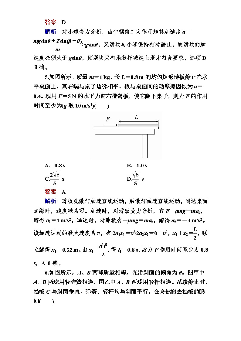 2018年高考考点完全题物理考点通关练：强化训练3 Word版含解析03
