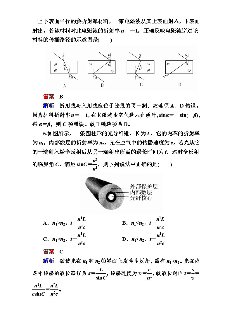 2018年高考考点完全题物理考点通关练：考点48 光的折射、全反射03