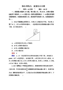 2018年高考考点完全题物理考点通关练：强化训练5 Word版含解析