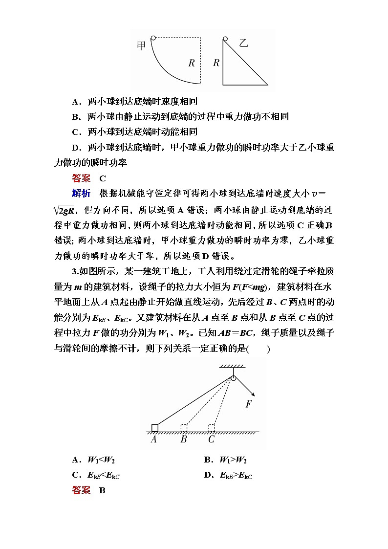 2018年高考考点完全题物理考点通关练：强化训练5 Word版含解析02