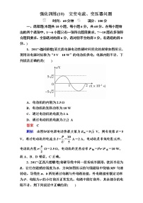 2018年高考考点完全题物理考点通关练：强化训练10 Word版含解析